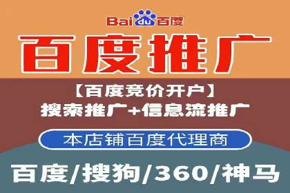 竞价推广代运营服务，助力企业快速扩张